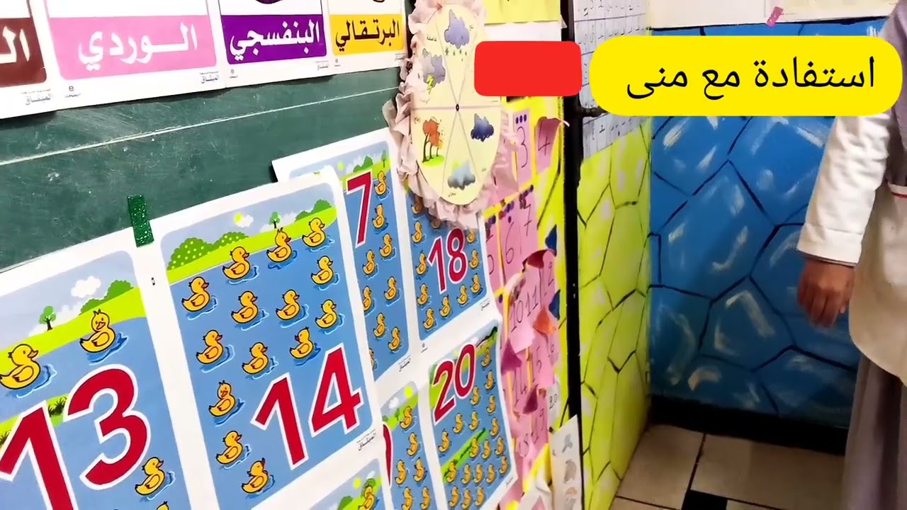 طقوس الإعتيادية المستوى التمهيدي الثاني  مع أطفالي/تعليم الأولي كنتمنى يعجبكم فيديو  متنساوش البصمة😁