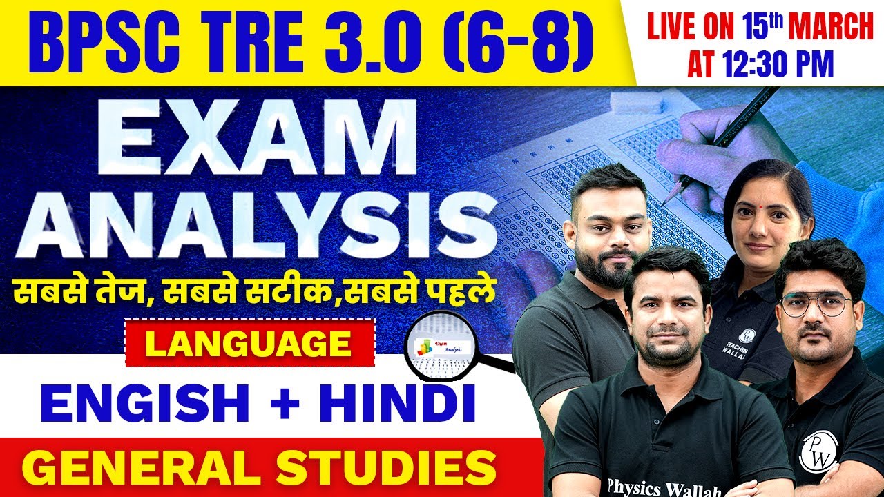 BPSC TRE 3.0 Question Paper Today 6-8 | BPSC Teacher 2024 Exam Analysis | Language & General Studies