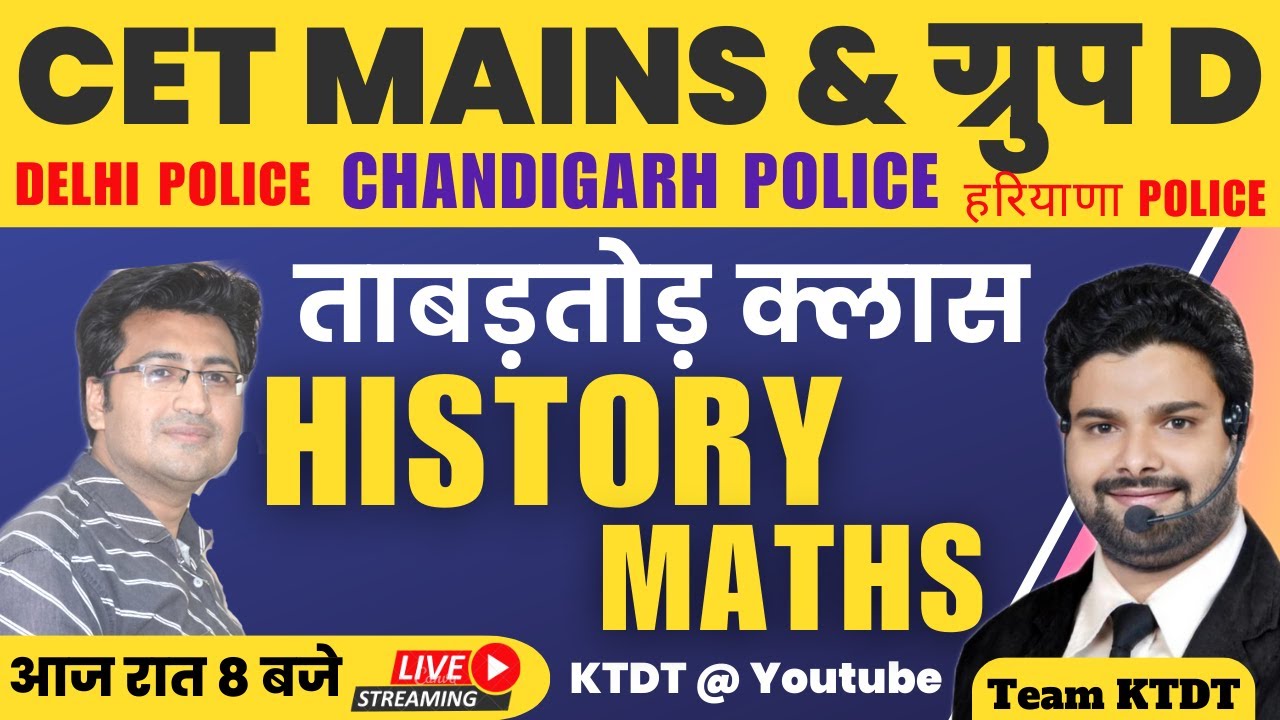 History & Maths के Content का तड़का - Marathon Class for CET Exam , Haryana and Chandigarh Police