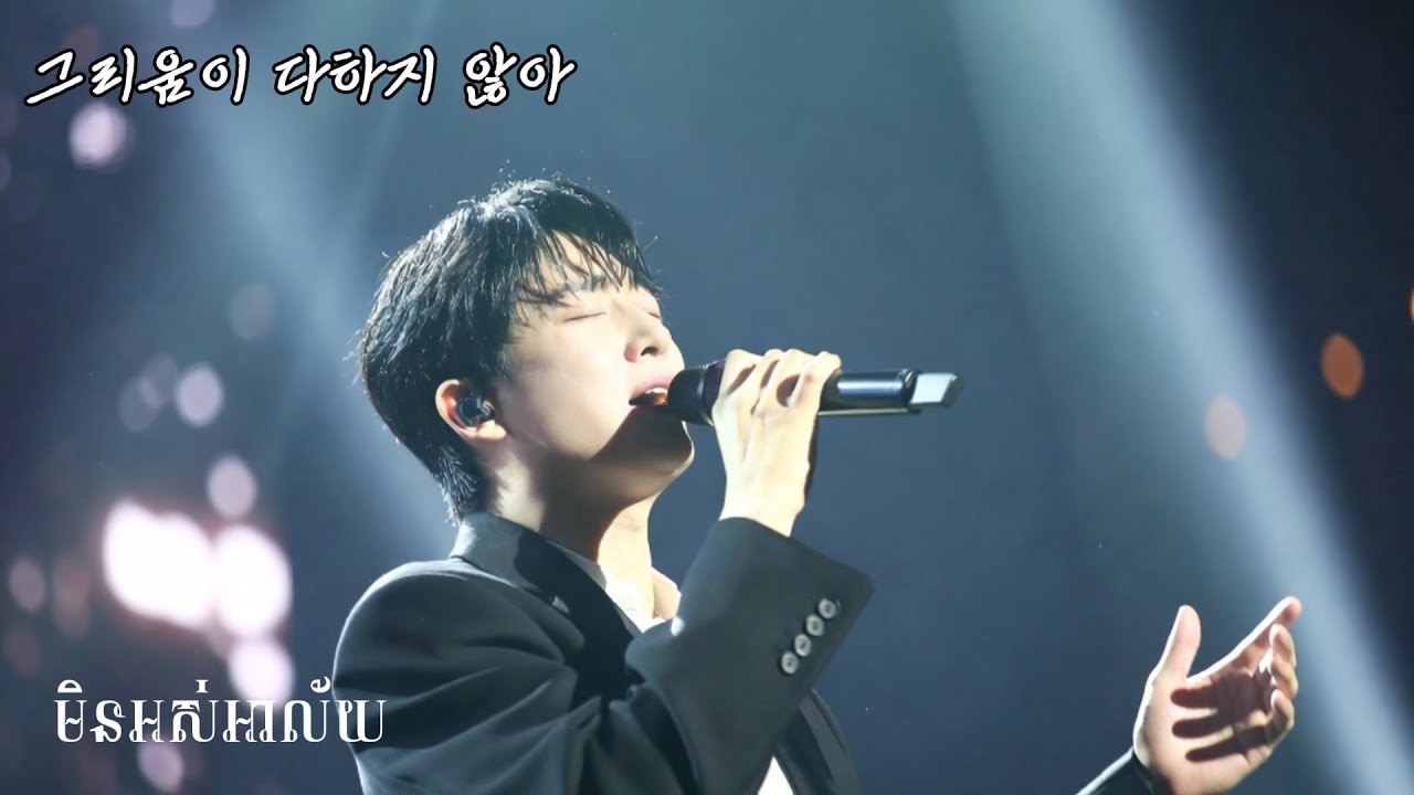 그리움이 다하지 않아 | |🎧 ( Cover AI song )