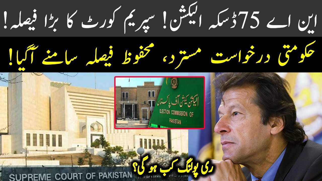 SC announces verdict on Daska Election! | 02 April 2021 | 92NewsHD