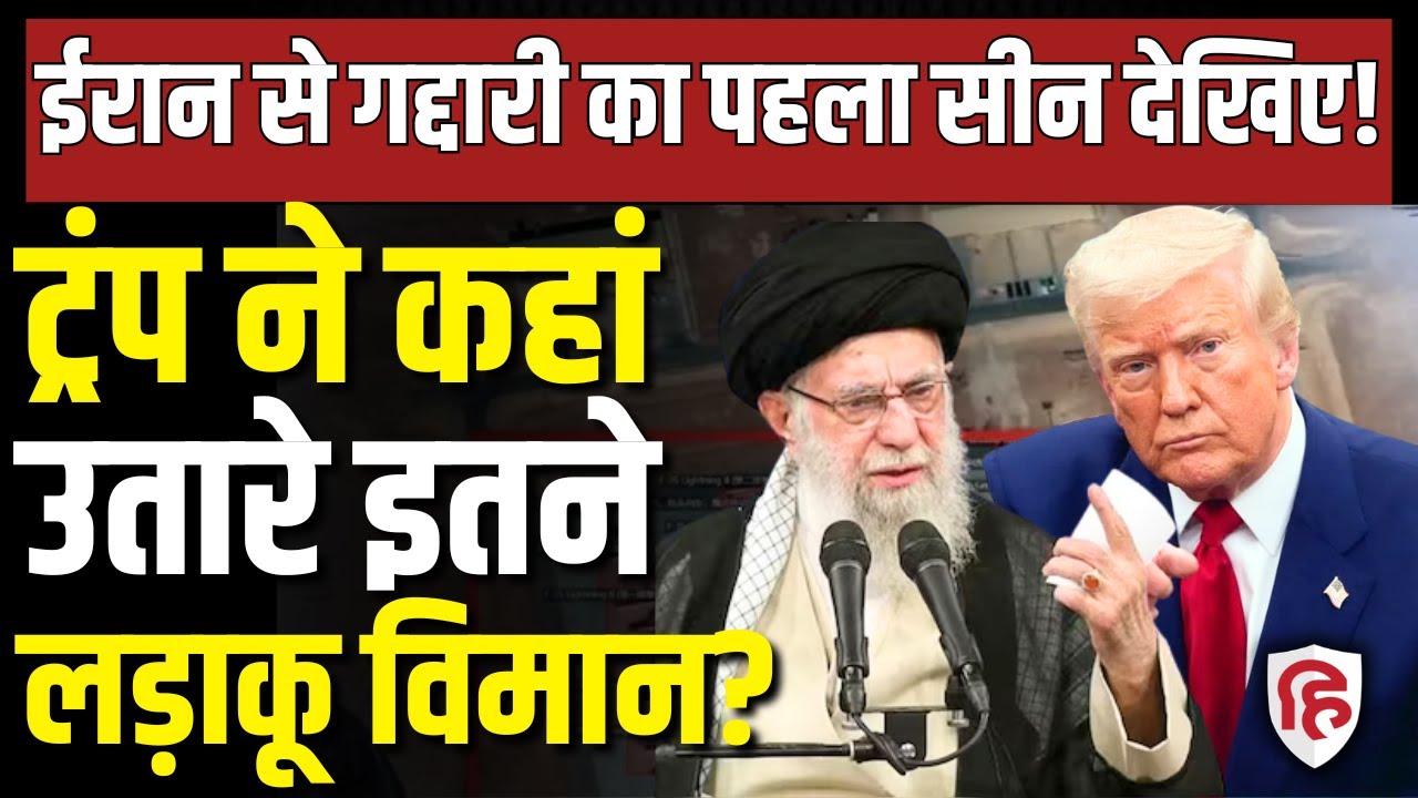 Iran America War Update LIVE: ईरान के पास American Jet F35, F22, तैनात, हमले की तैयारी | Jordan