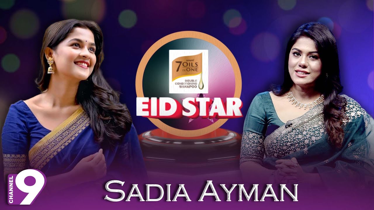 Eid Star | ঈদ স্টার | Sadia Ayman | EP 07 | Celebrity Talk Show | Eid ul Fitr 2025