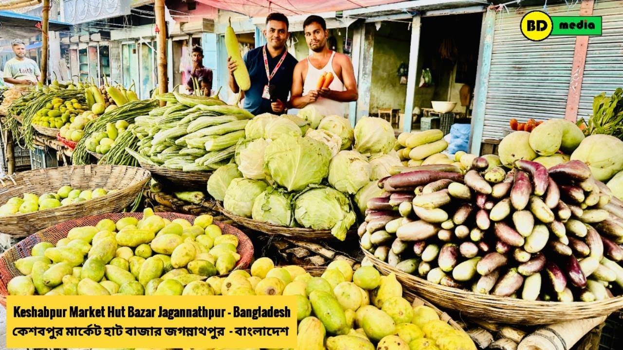 Keshabpur Market Hut Bazar Jagannathpur - Bangladesh কেশবপুর মার্কেট হাট বাজার জগন্নাথপুর - বাংলাদেশ