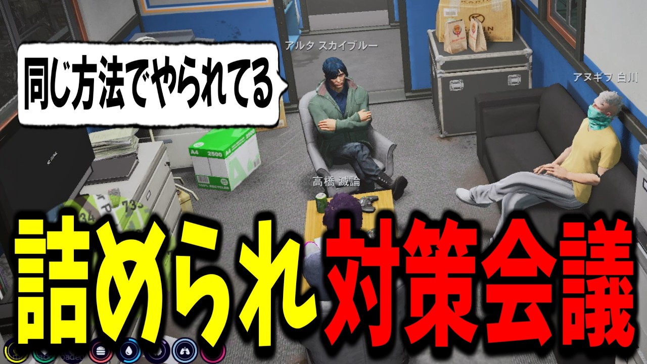 【ストグラ】今後トラブルが起きた場合の対策会議をするわくわくハーデス隊【GTA5/切り抜き/ユニベロス/アヌギフ白川】