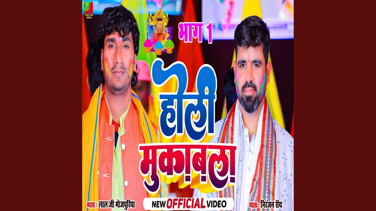 Holi Mukabla 3