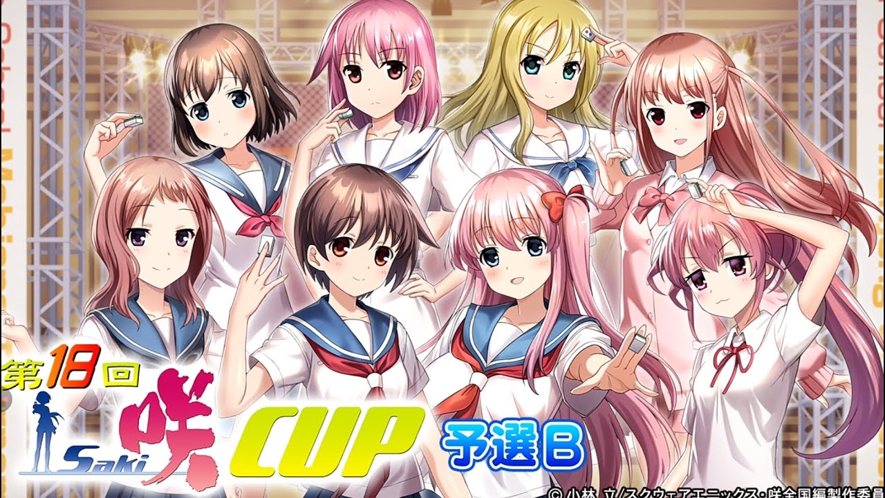 【MJモバイル】第18回咲−Saki−CUP予選B　三麻　4戦目