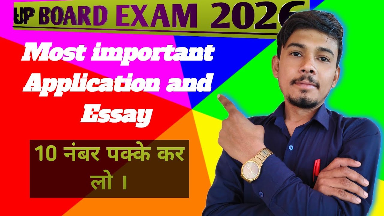 Class 10th ll English ll Most important Application & Essay ll Up Board Exam 2026 ll #viral 