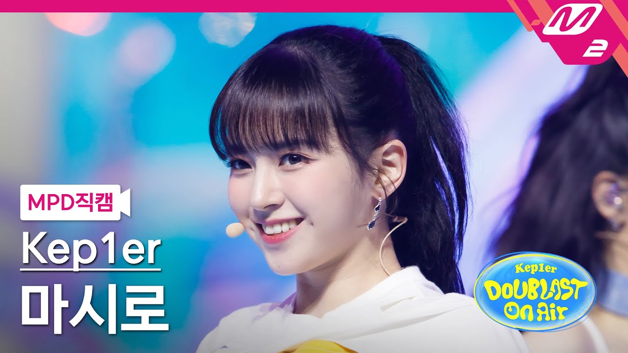 [MPD직캠] 케플러 마시로 직캠 4K 'Up!' (Kep1er MASHIRO FanCam) | @Kep1er DOUBLAST On Air