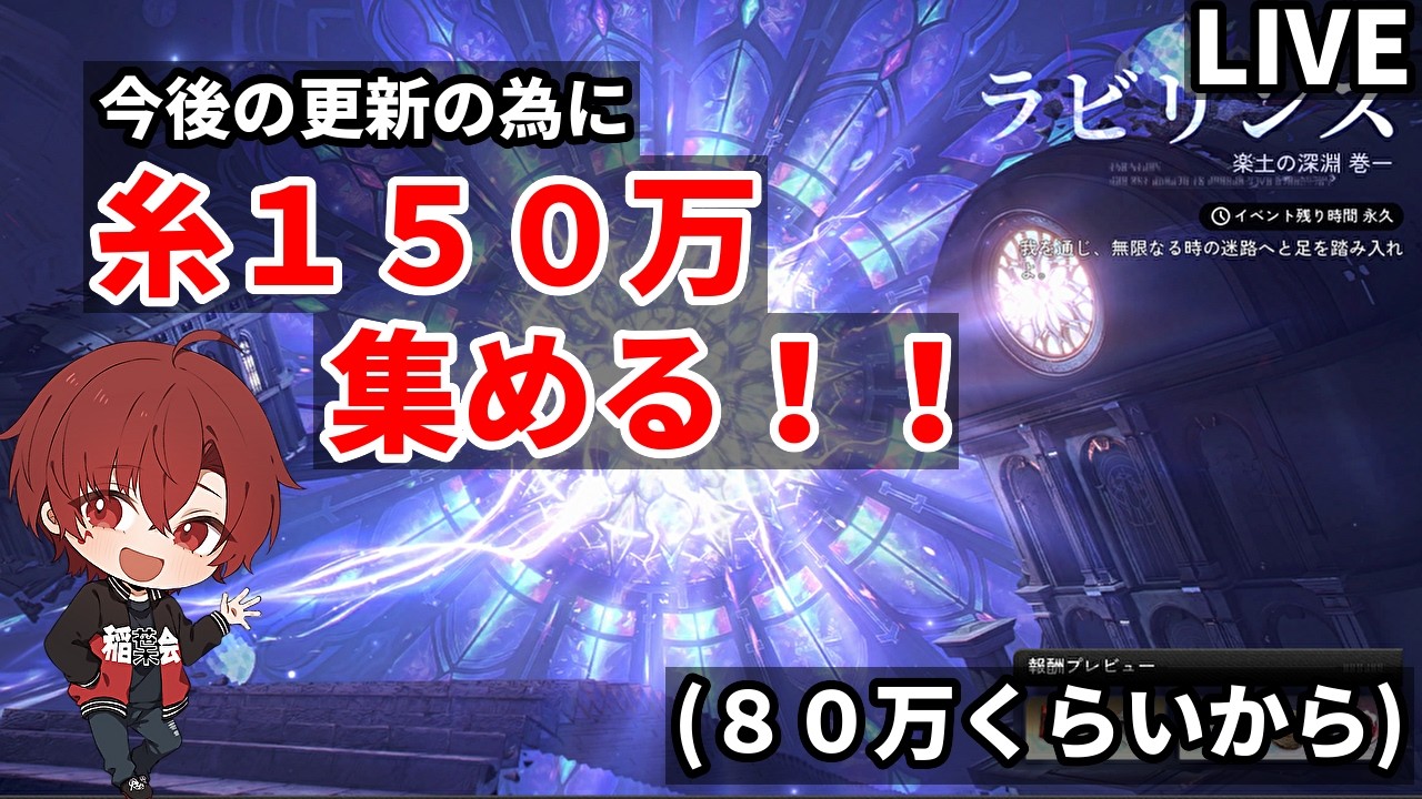 【デュエットナイトアビス】　取りあえず次回更新に備えて糸１５０万集める！！　冒険者LV６５　質問歓迎！　多分攻略最前線　　【デナアビ】