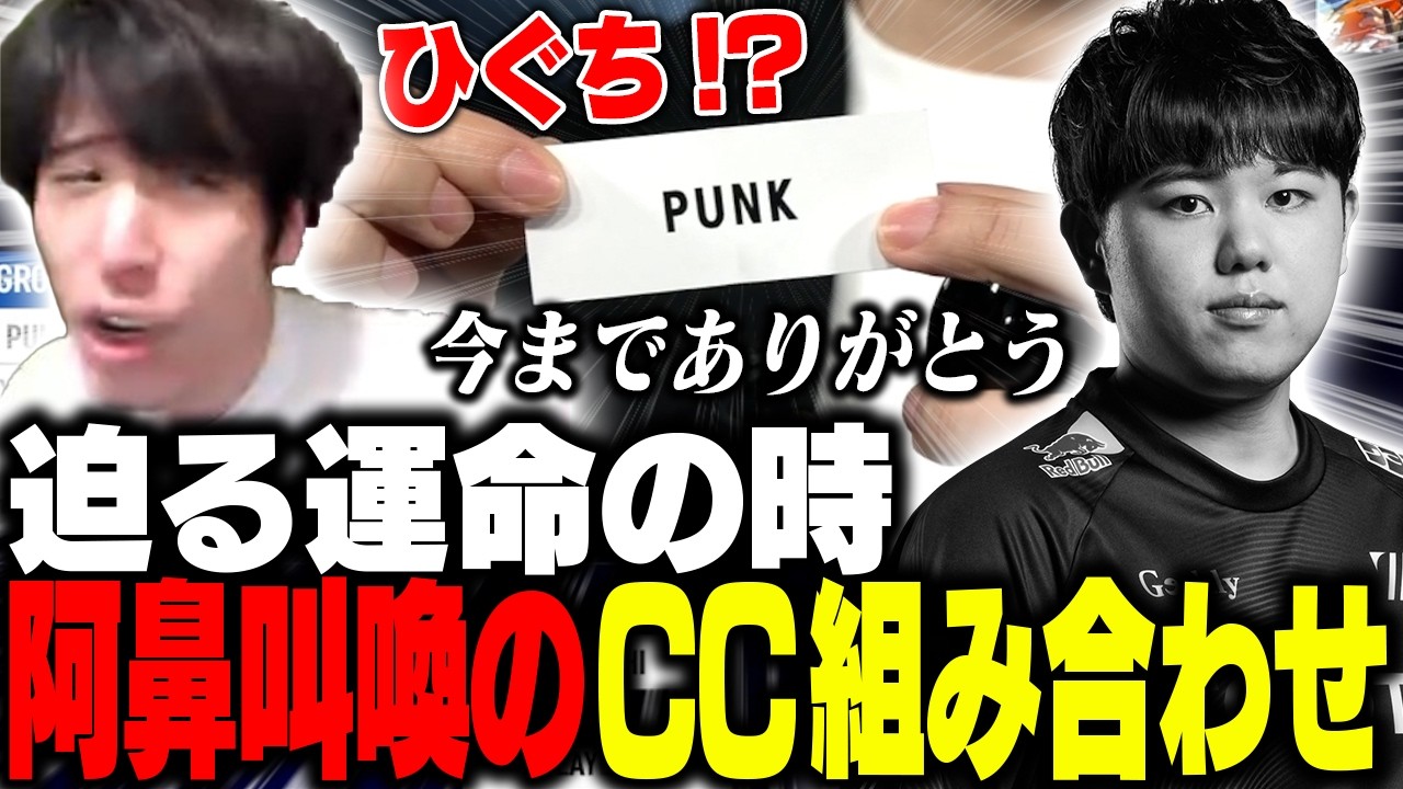 「ももちさんボコられてほしい...」ももち＆ひぐちの阿鼻叫喚CC組み合わせ抽選ミラー【ストリートファイター6】
