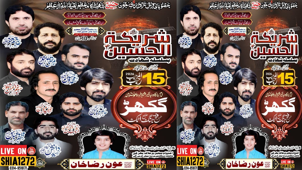 LIVE SALANA MAJLIS E AZA 15 RAJAB 2026 AT GHAKHAR TEHSEEL FATEH JUNG ATTOCK | #livemajlis