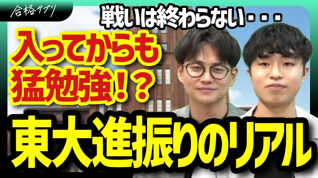 【ウラ話も？】東大進振り　人気の学部はどこ？