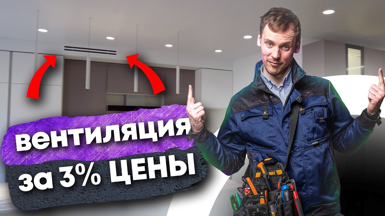Вентиляция в квартире и щелевые решетки