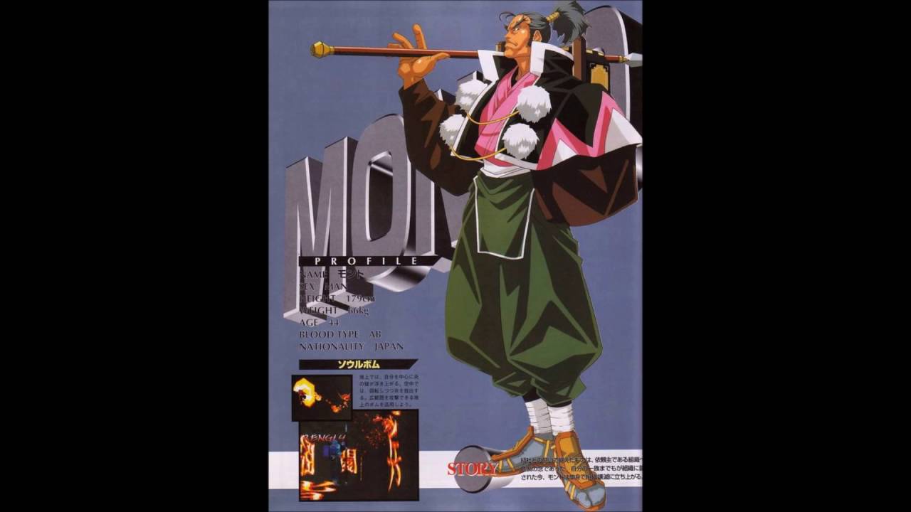 Battle Arena Toshinden 2/URA - Mondo Theme