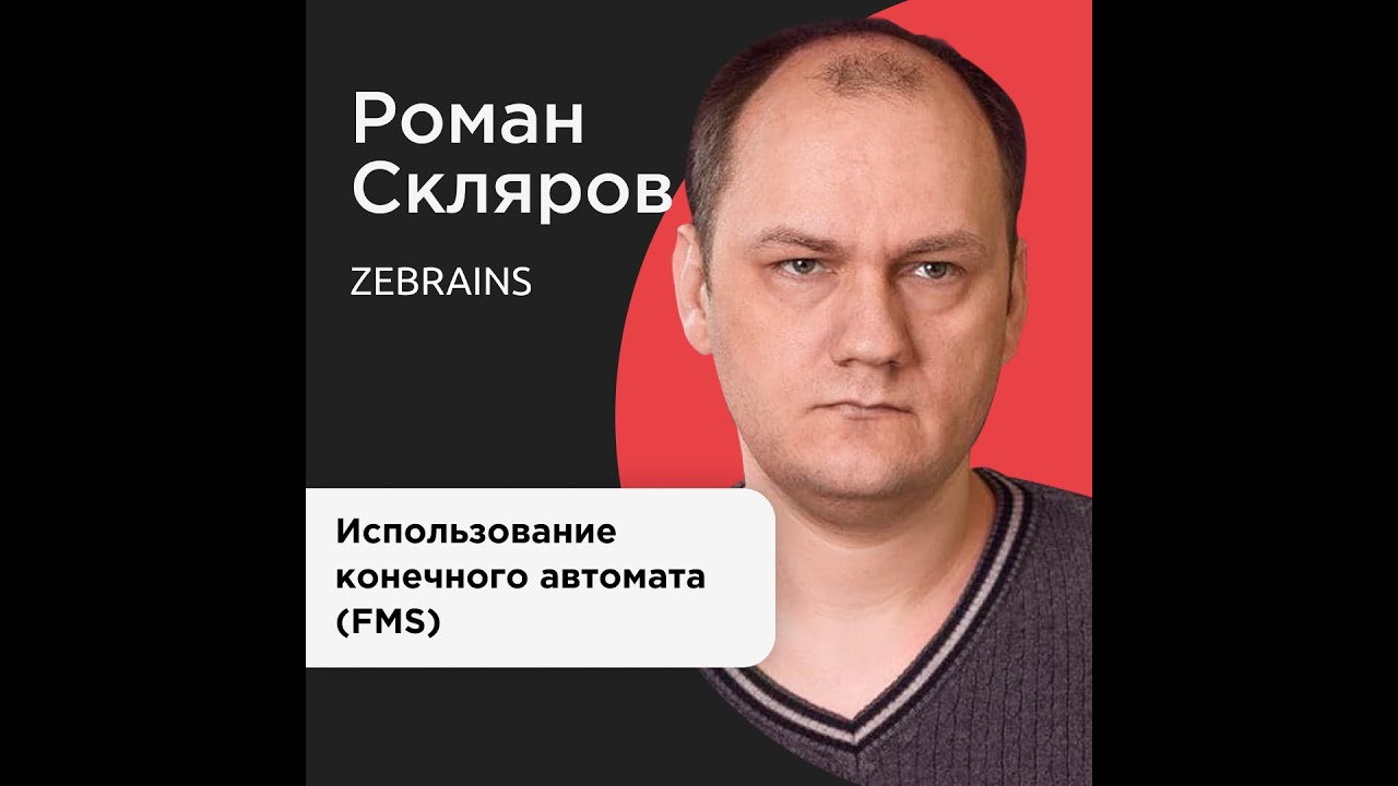 Рабочие процессы и конечные автоматы