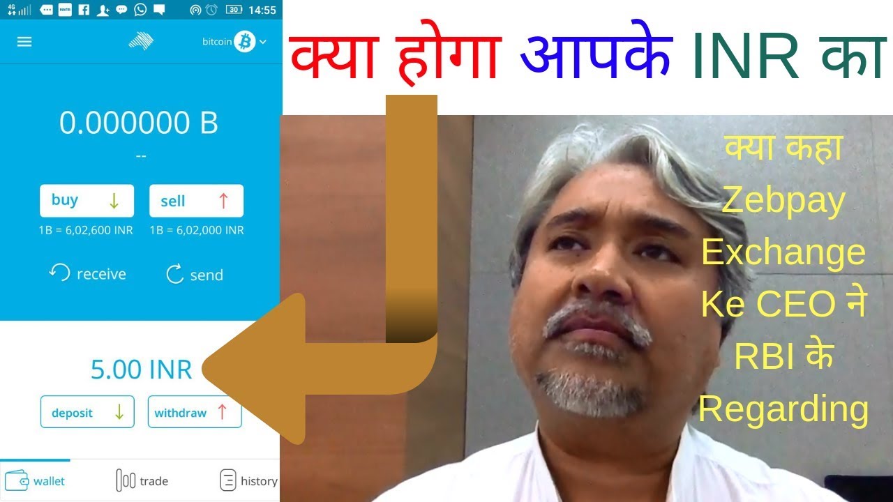 क्या कहा Zebpay Exchange Ke CEO ने RBI के Regarding, क्या होगा आपके INR का, Zebpay Announcement