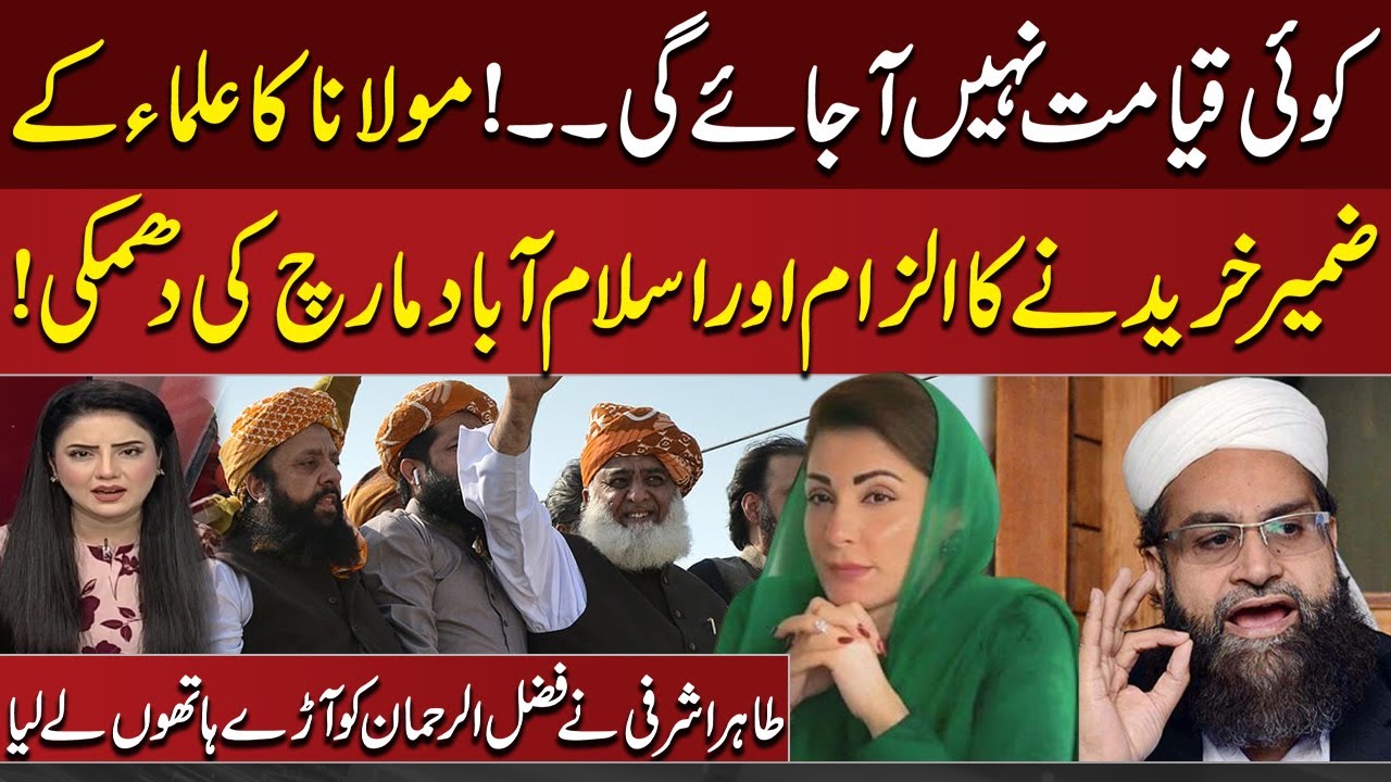 Tahir Ashrafi Slams Maulana Fazal ur Rehman Over March Threats | Samaa TV