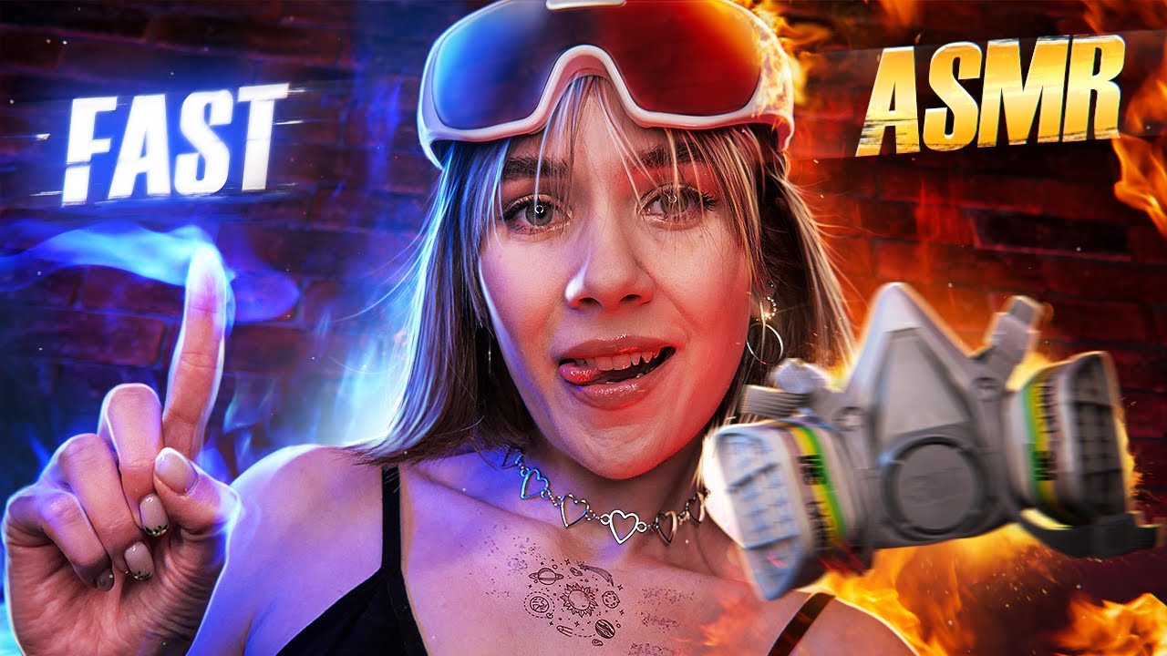 АСМР 〰 1000% НЕПРЕДСКАЗУЕМЫХ МУРАШЕК 🔥 Быстрые Триггеры ASMR Fast Unpredictable