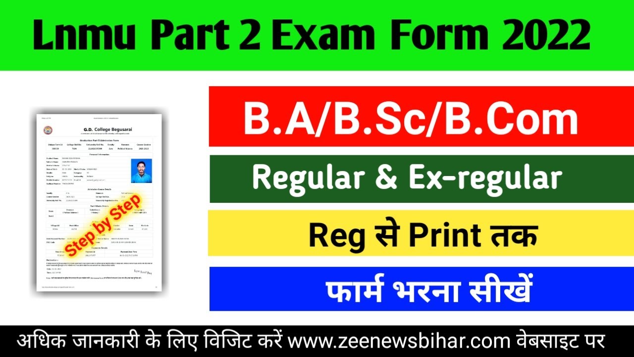 lnmu part 2 exam form apply online 2022 | lnmu part 2 exam form kaise bhare_lnmu part 2 exam 2020-23