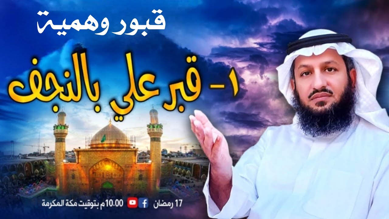 حقيقة مفاجئة للشيعة ؟؟