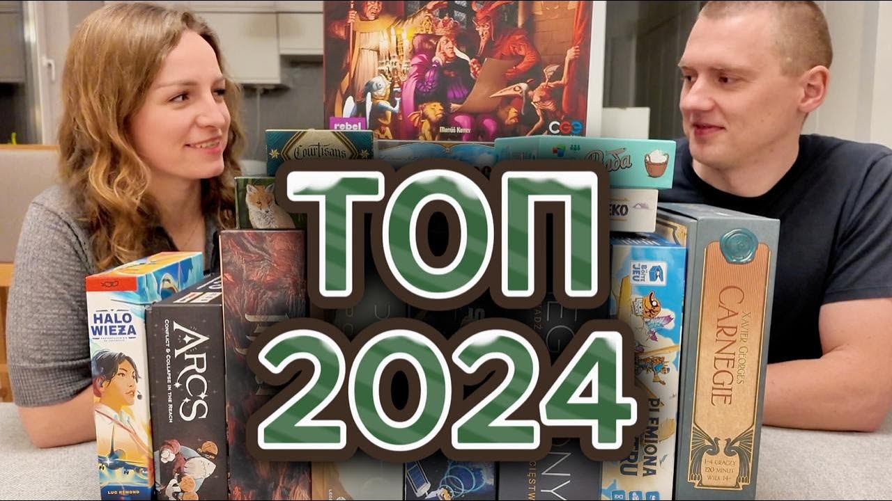 ТОП НАСТОЛЬНЫХ ИГР 2024 🎲 ИГРЫ, КОТОРЫЕ СМОГЛИ НАС УДИВИТЬ
