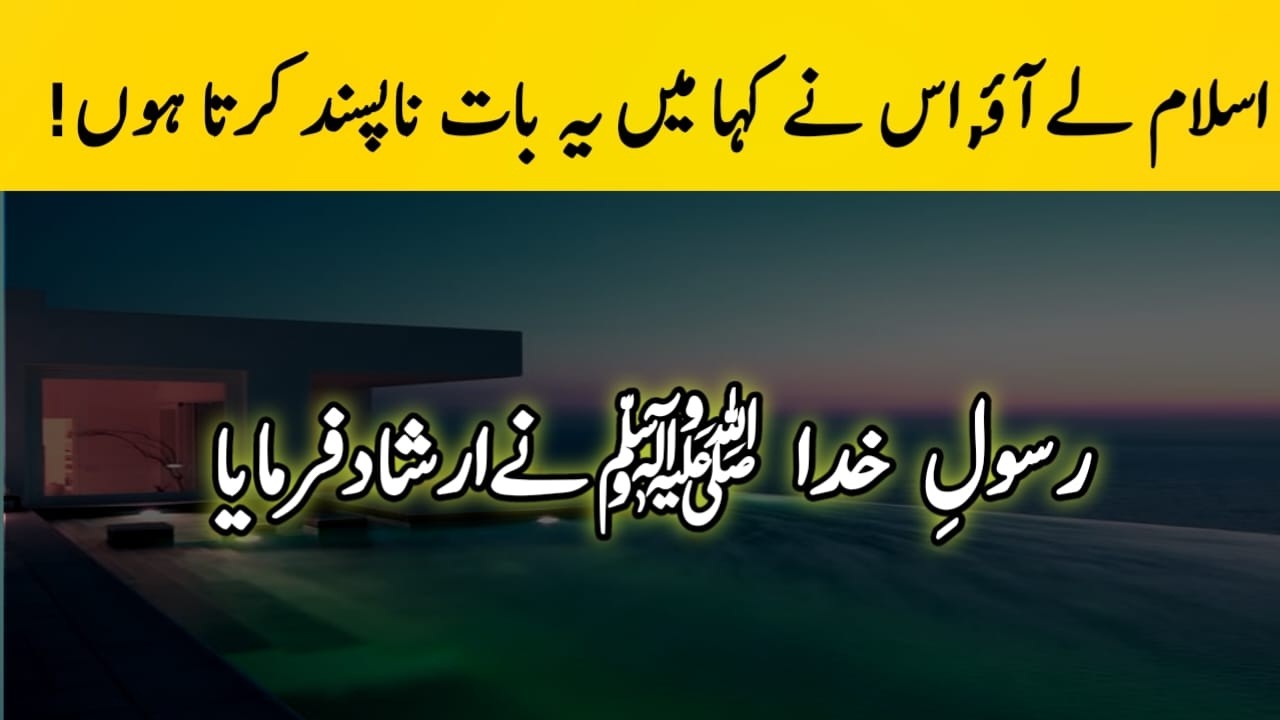 Accept Islam,
