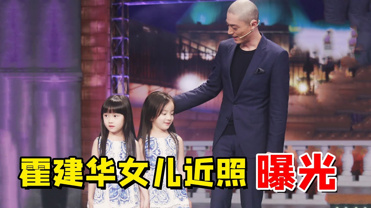 霍建华女儿近照曝光，小小年纪身价上亿，长大后完美继承爸妈基因（霍建華林心如）【巨星云志】