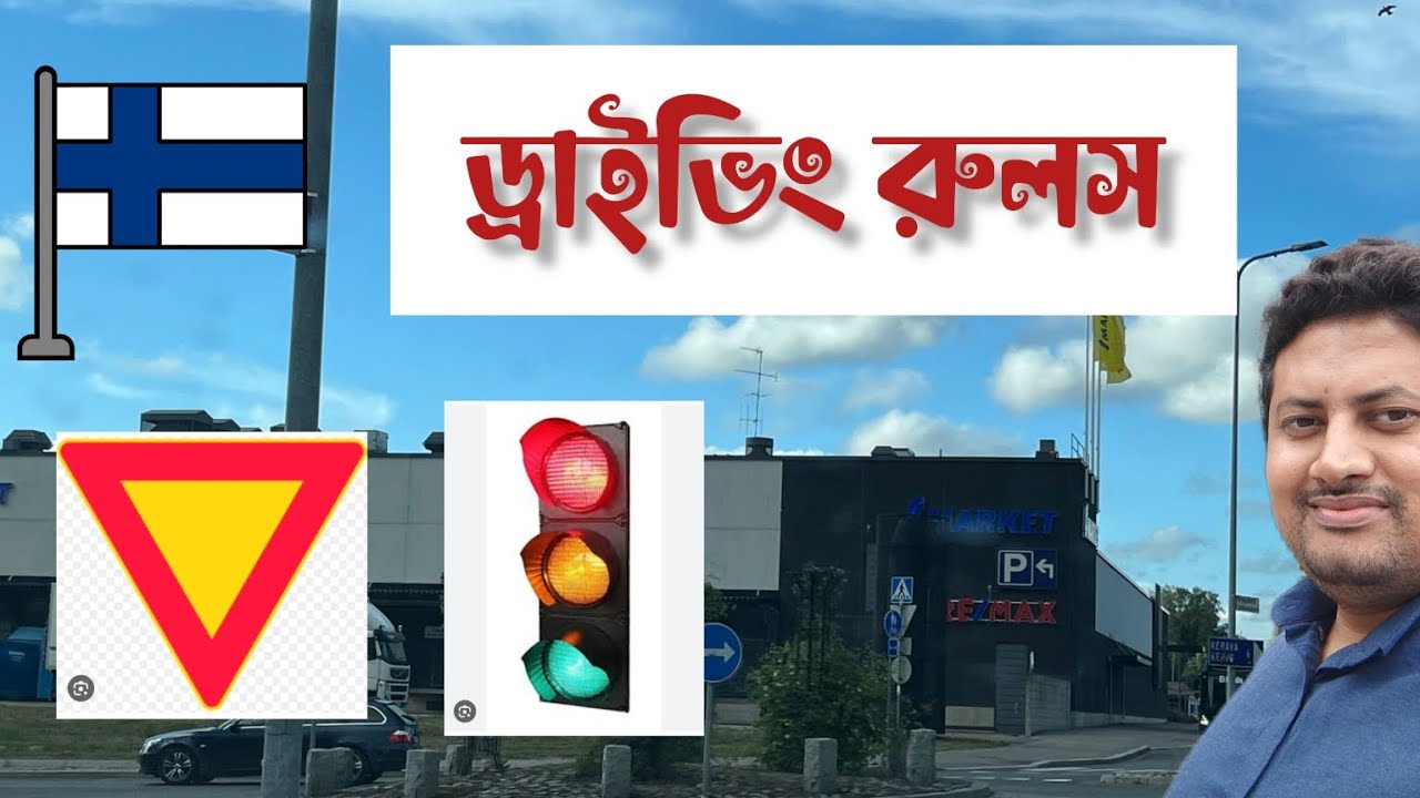 ফিনল্যান্ডের ড্রাইভিং রুলসগুলো জেনে নিন - Finland Traffic Rules 🇫🇮