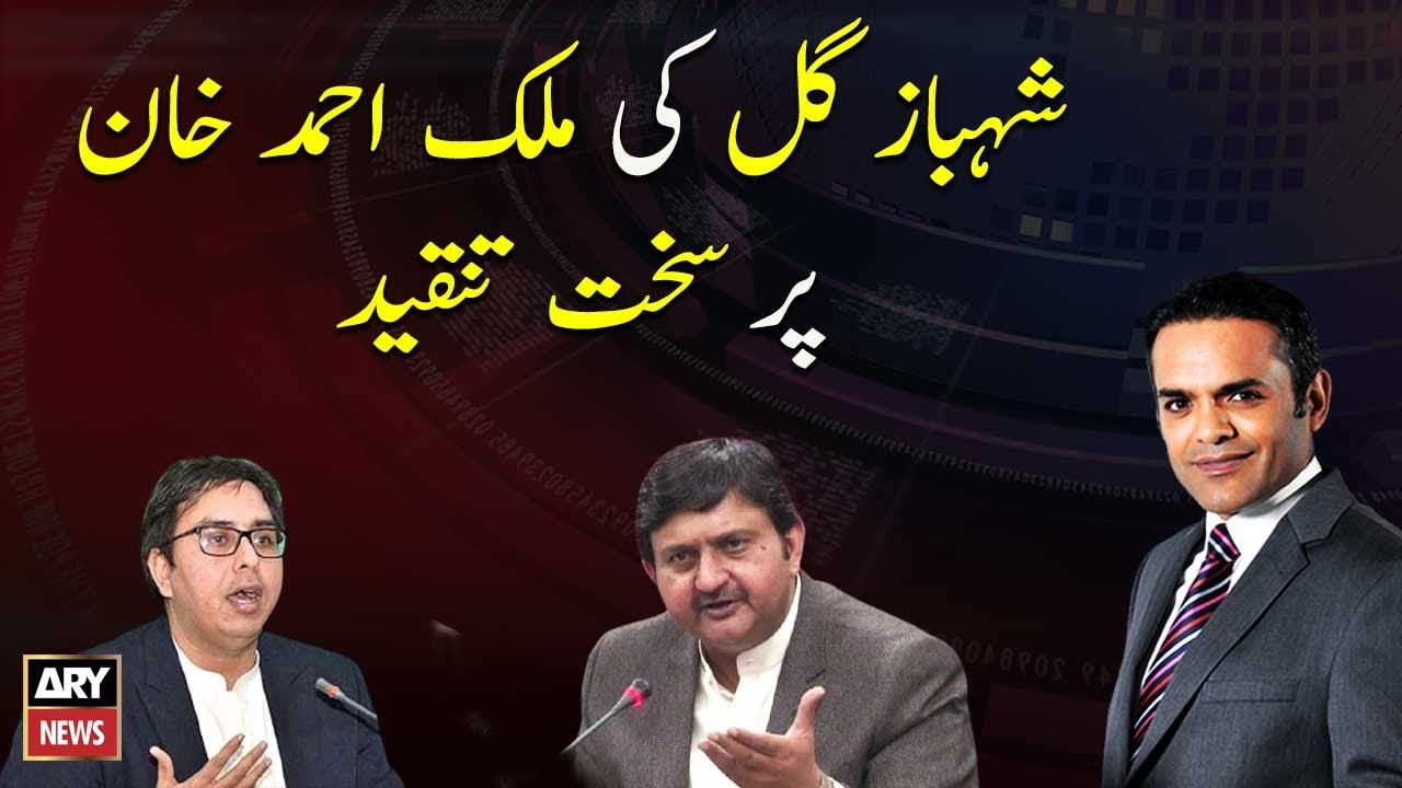Shahbaz Gill criticizes Malik Ahmad Khan