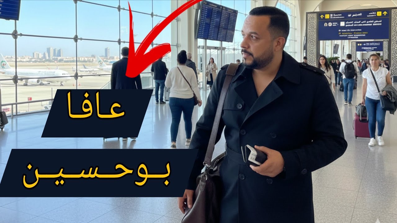 الفنان الصاعد بوحسين أويس الباشا متّجه نحو مدينة الدار البيضاء لإحياء سهرة فنية منتظرة