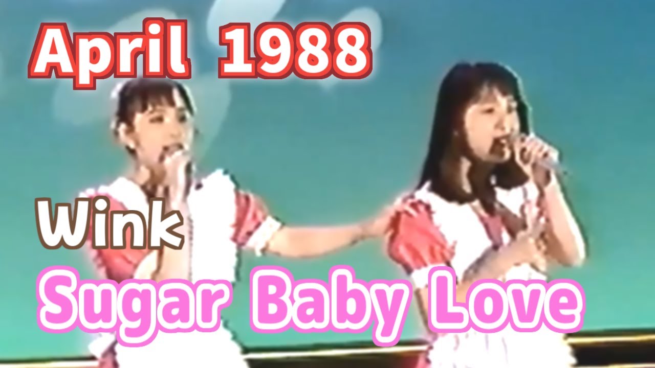 1988年4月　Sugar Baby Love　Wink