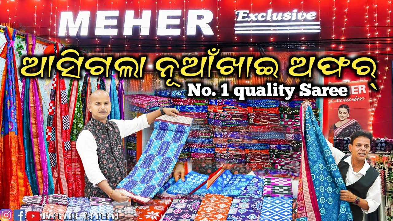 SAMBALPURI SAREE || bargarh meher saree || nuakhai special sambalpuri saree @bargarhcentral