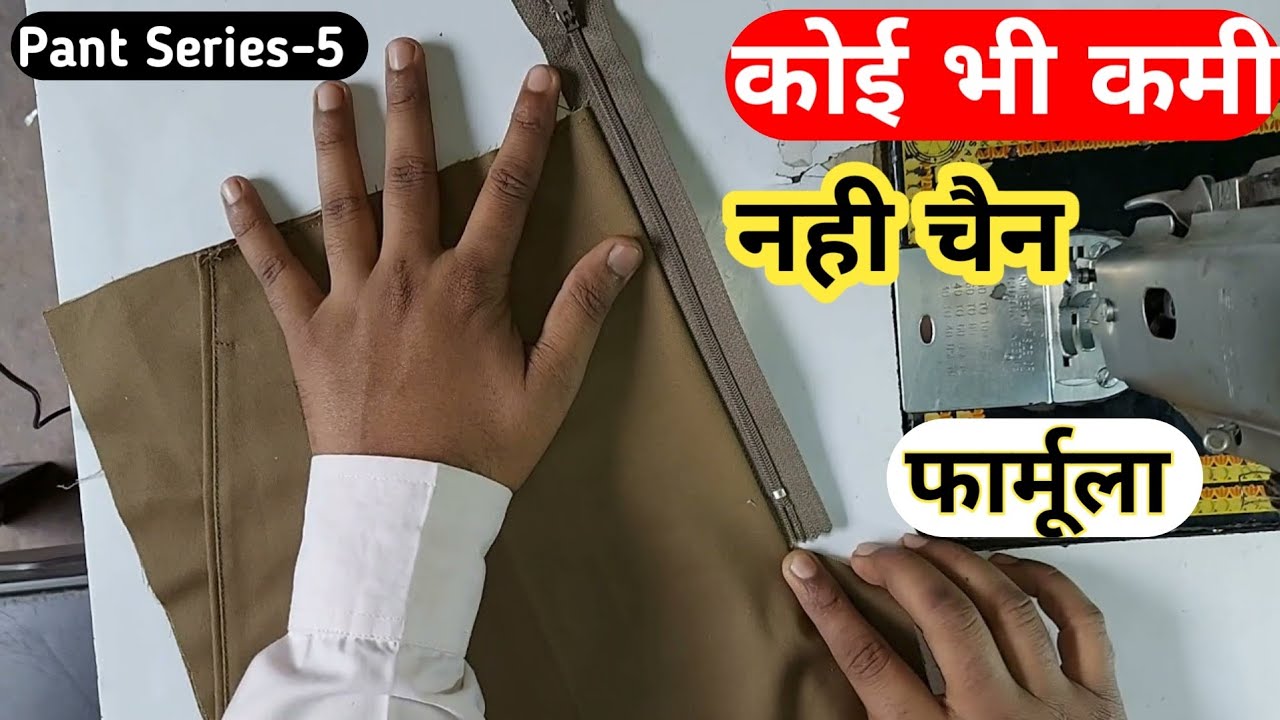 how to sew a fly front zipper | pant mein chain lagane ka tarika | silai