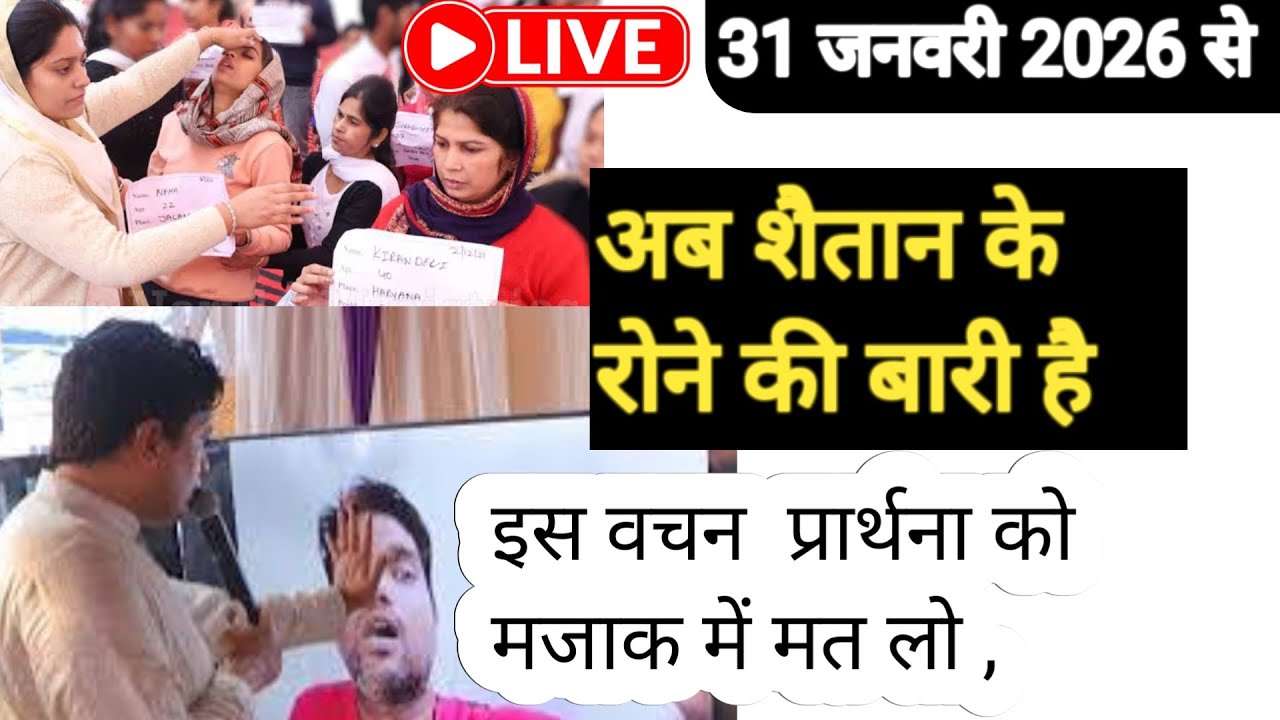 Live शैतान दोबारा नहीं आ पाएगा।Ankur Narula Ji ने की बड़ी घोषणाएं ।