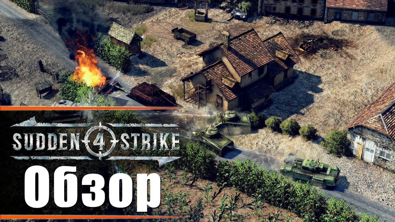 Sudden Strike 4 - Обзор