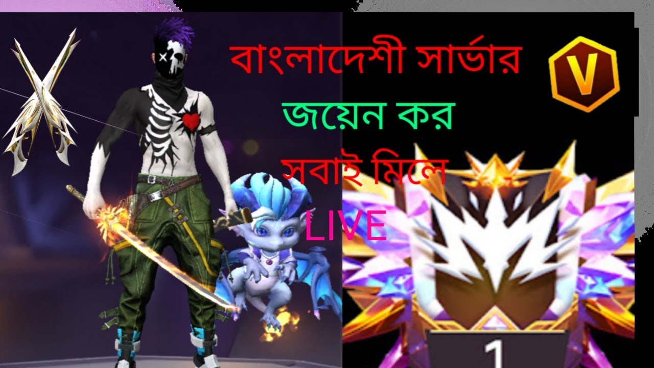 🔥LIVE NOW! আজকে লাইভ আছি — সবাই জয়েন করো এখনই 😍🔥