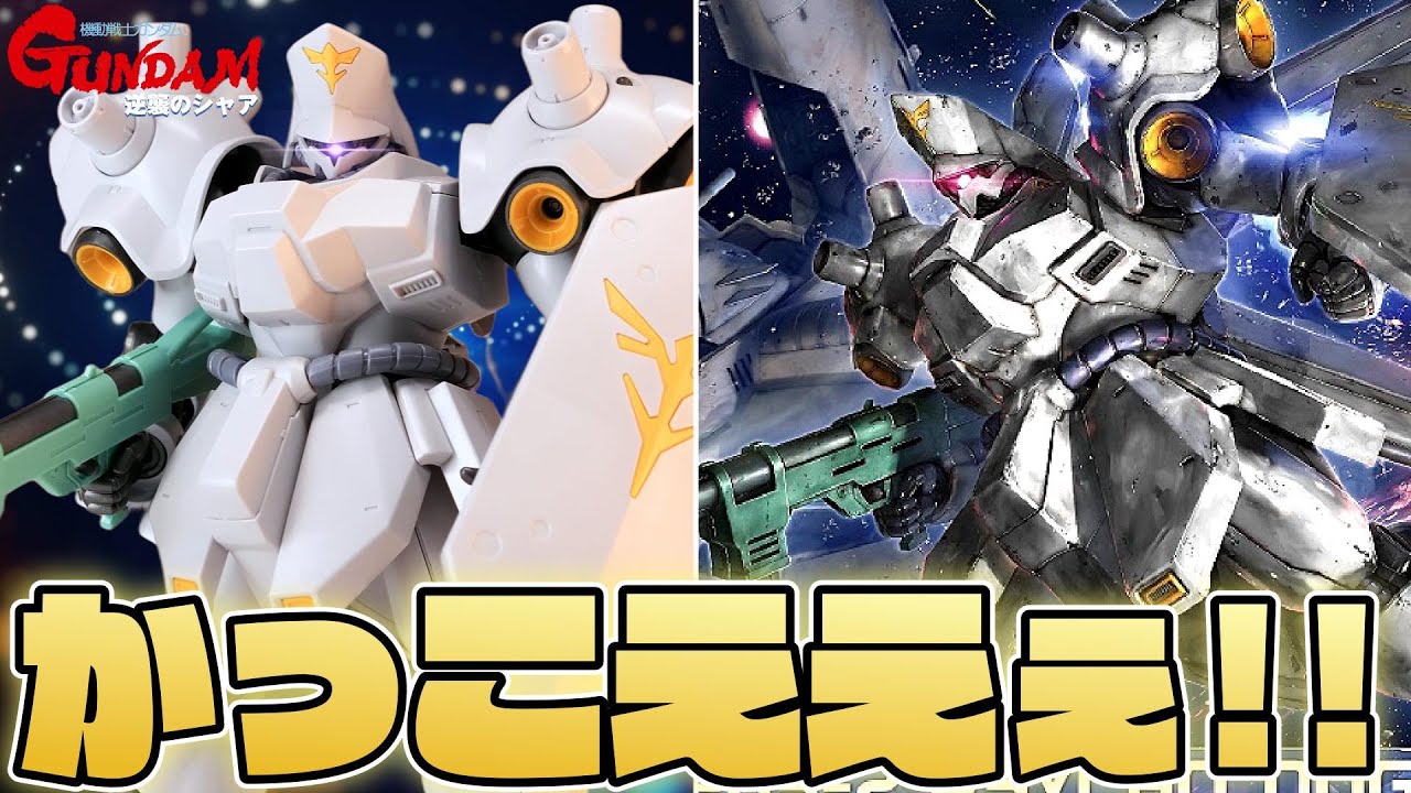 【逆シャア】サイコミュを搭載したギラ・ドーガがカッコ良すぎるｗ【フルプラ工場】