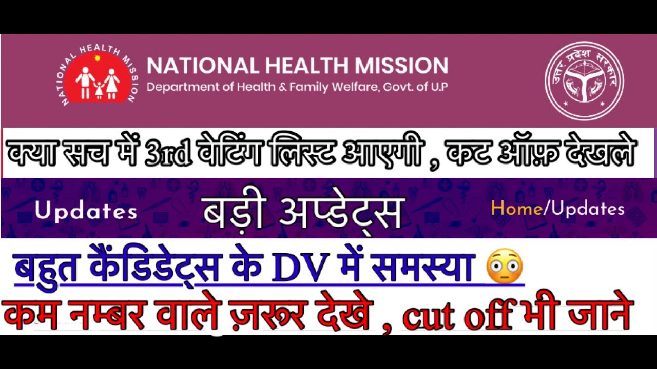 Up cho waiting list 2022 | up cho 5505 3rd waiting list | up cho cut off 2022