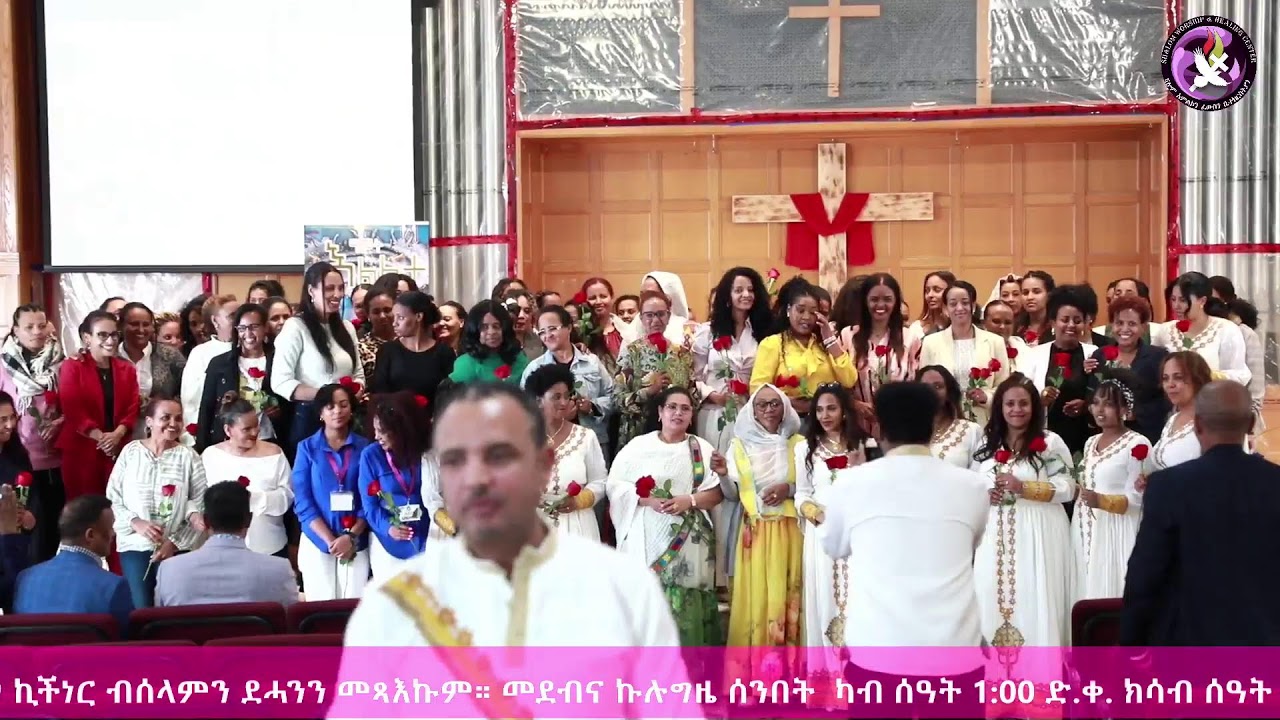 Shalom Sunday Service - February 15,  2026 | ቀጥታዊ ፈነወ ናይ ሰንበት ኣገልግሎት