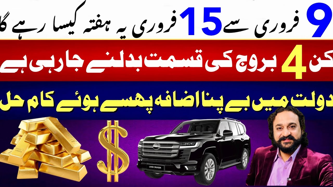 9th Feb to 15th Feb | Weekly Horoscope | Top 4 Luckiest Zodiac signs | Astro: Dawood G Dawood 