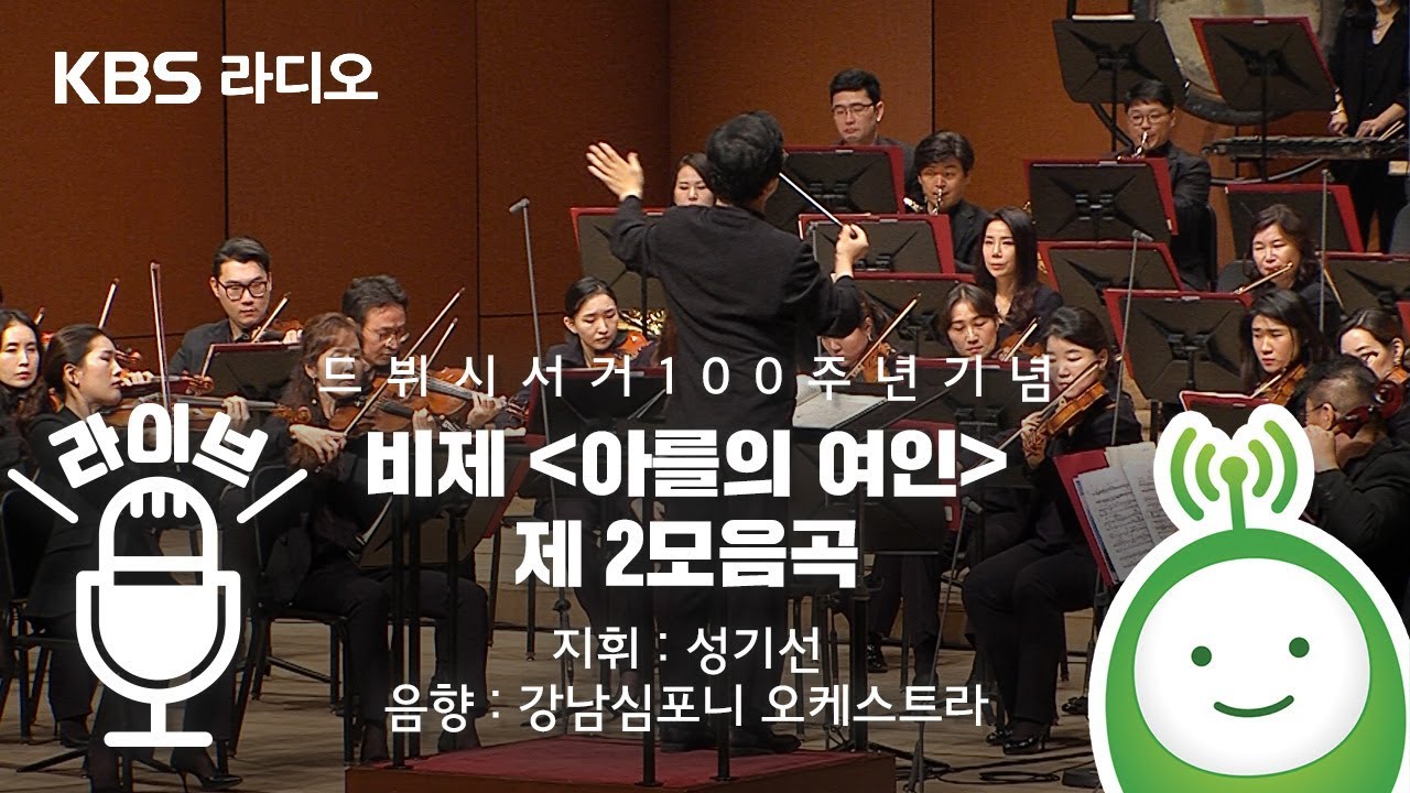 비제(Bizet) 