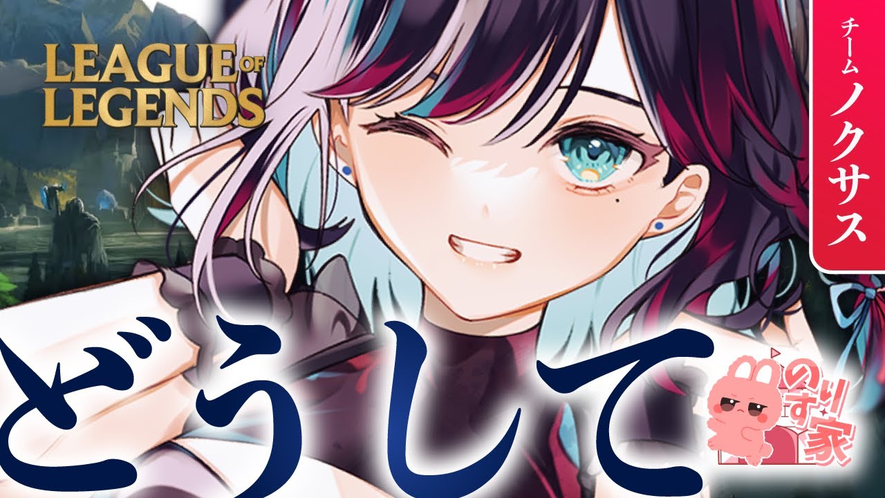 #lol パッションバカマクロ参戦！！！！！！【 #LoL  #のりす家カスタム 】