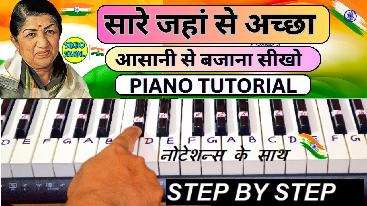 Sare Jahan Se Accha Piano Tutorial | 15 August Special | Happy Independence Day | सारे जहां से अच्छा