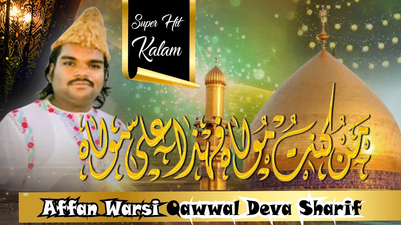 Affan Warsi Qawwal | Manknto Mola Ali Mola |Jashne Garib Nawaz BLY #sabripaigham #qawwali #sufikalam