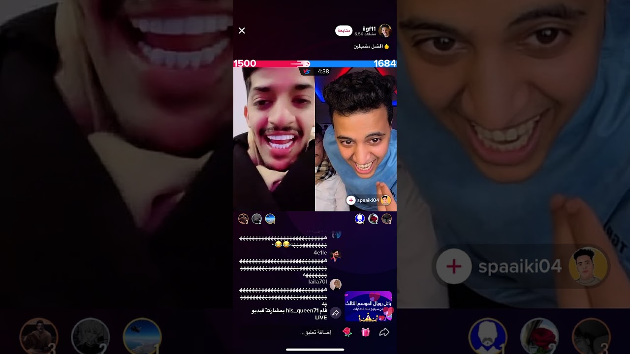 بث تيك توك فيصل اليامي و سبايكي ضحك