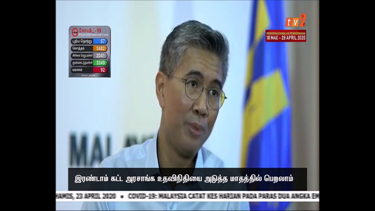 21 APR 2020 &ndash; BERITA TAMIL &ndash; 7 30PM