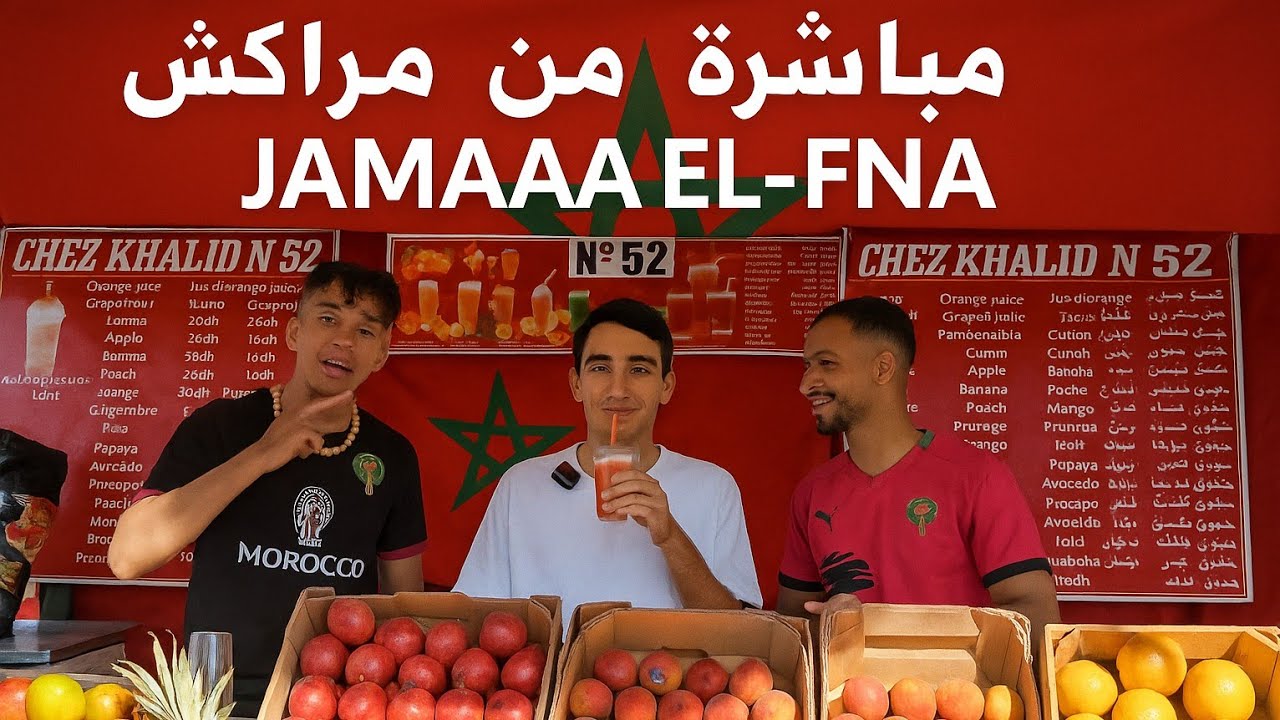 اول بث مباشر لي من جامع الفناء مراكش  
