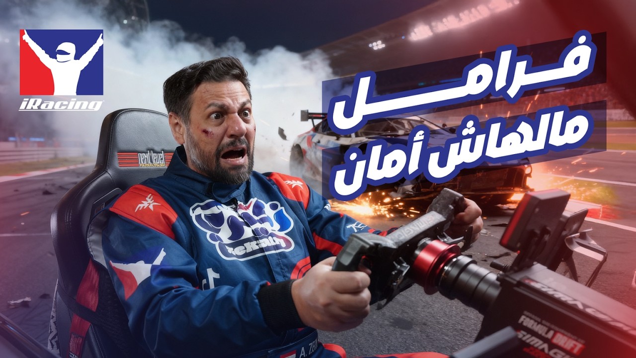 ٩ أخطاء للفرامل في محاكي السباق (وتصحيحها)