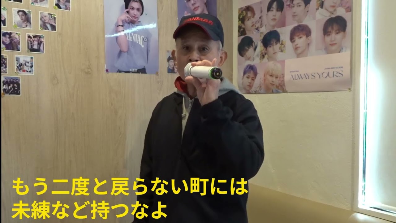 【ヘッドライト】《O:n新沼謙二》cover西丸恭兵アップNO【482】